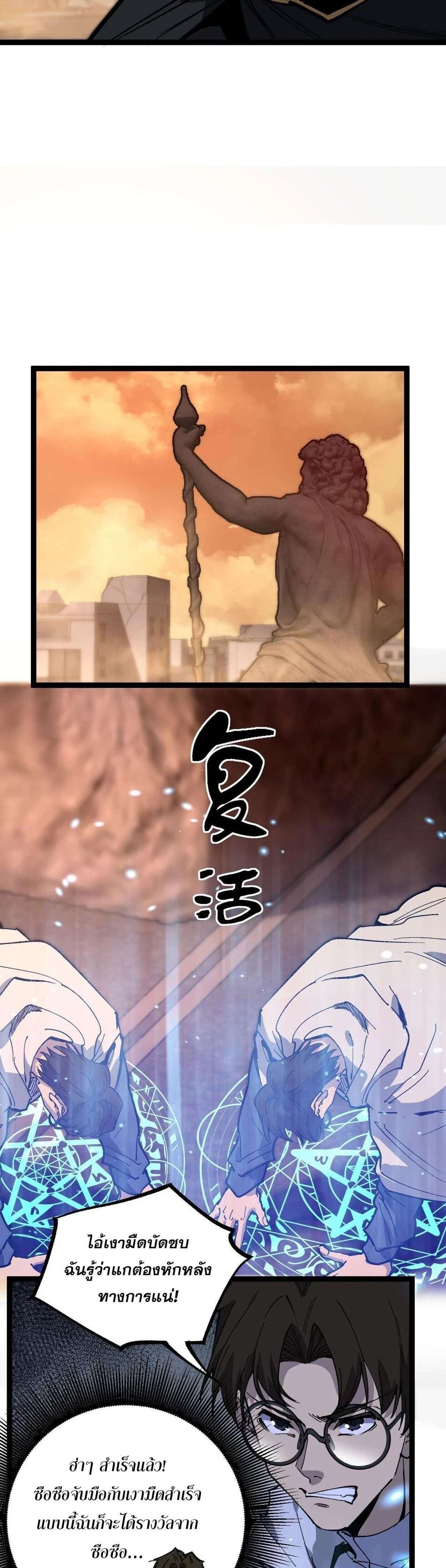 God-level Assassin, I Am the Shadow - นักฆ่าระดับเทพ ข้าคือเงามืด - หน้า 9