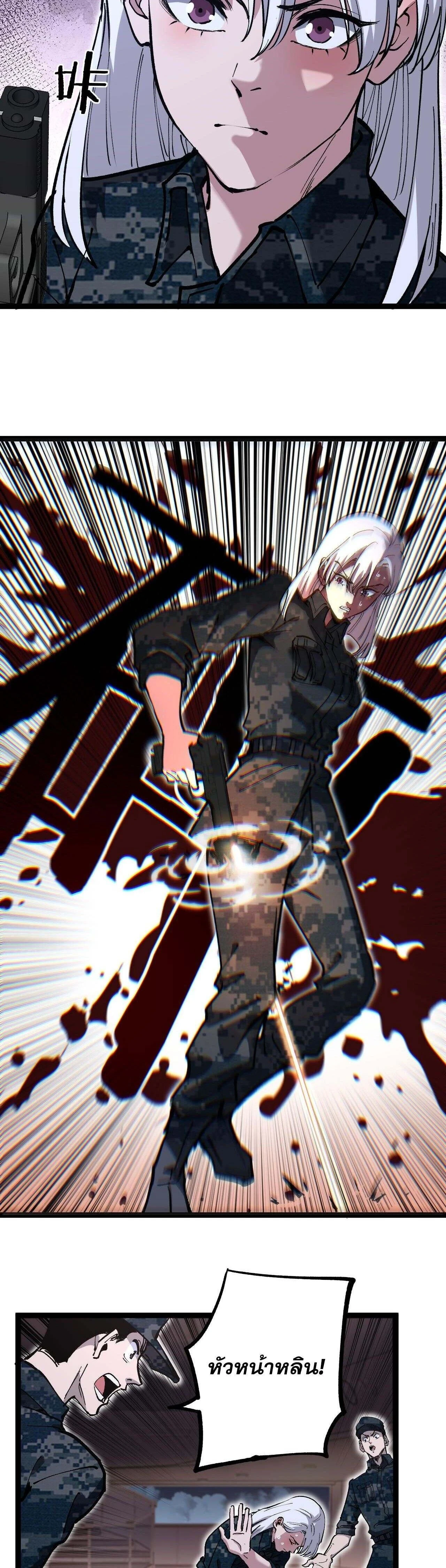 God-level Assassin, I Am the Shadow - นักฆ่าระดับเทพ ข้าคือเงามืด - หน้า 14