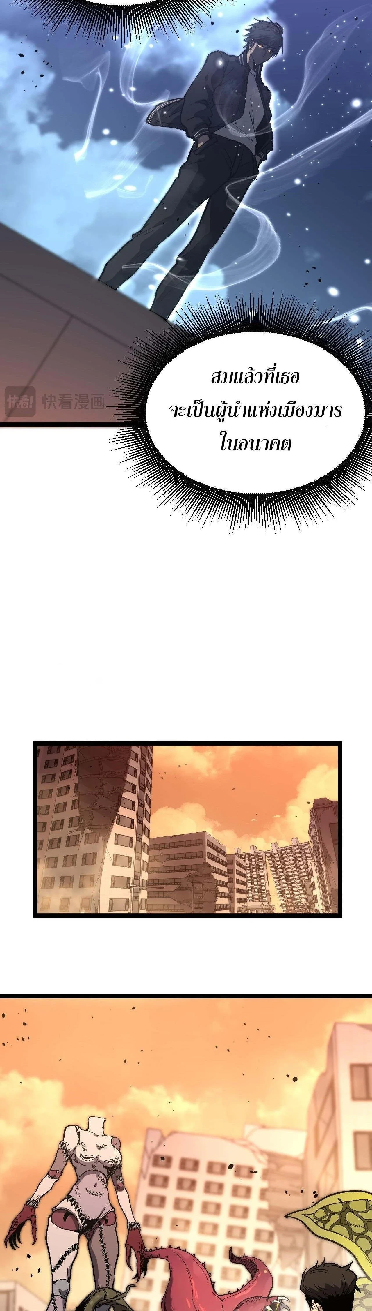 God-level Assassin, I Am the Shadow - นักฆ่าระดับเทพ ข้าคือเงามืด - หน้า 16