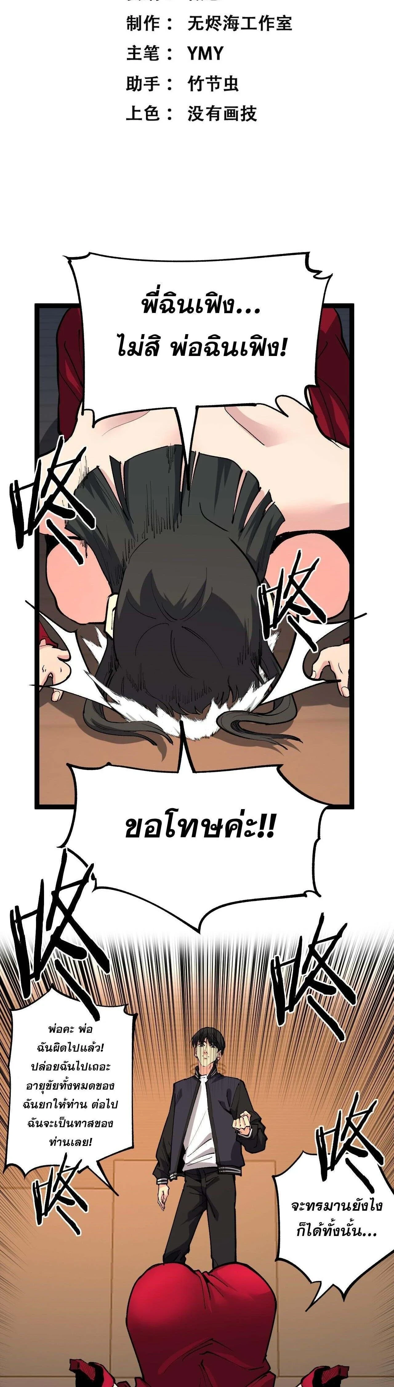 God-level Assassin, I Am the Shadow - นักฆ่าระดับเทพ ข้าคือเงามืด - หน้า 2