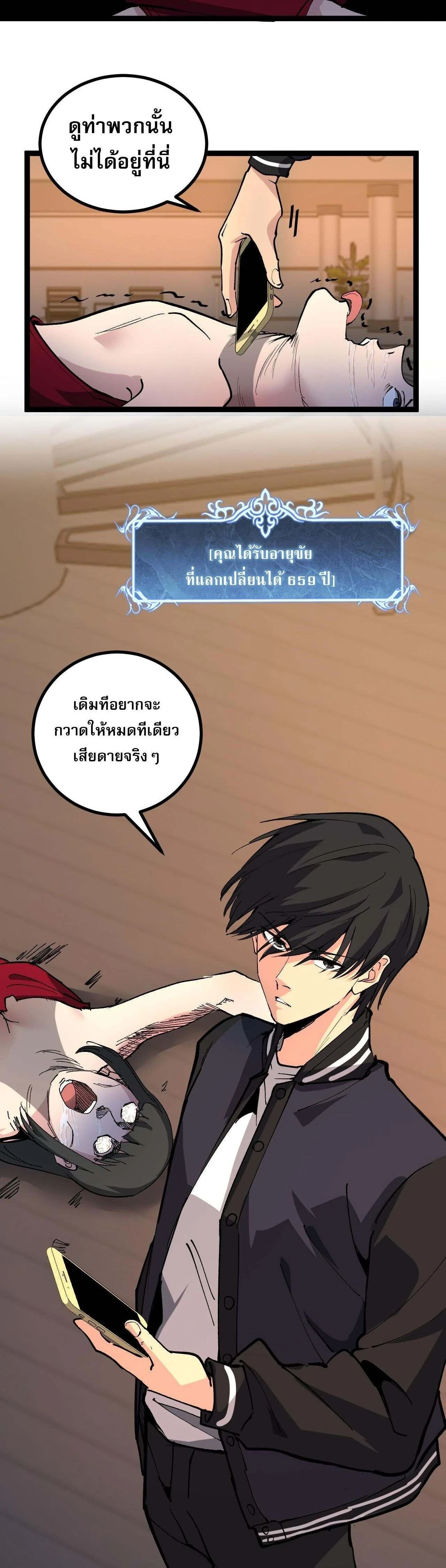 God-level Assassin, I Am the Shadow - นักฆ่าระดับเทพ ข้าคือเงามืด - หน้า 4