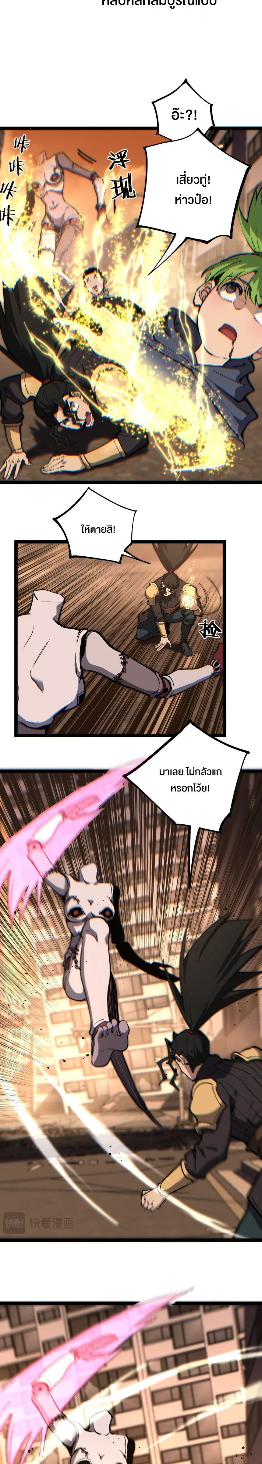 God-level Assassin, I Am the Shadow - นักฆ่าระดับเทพ ข้าคือเงามืด - หน้า 10