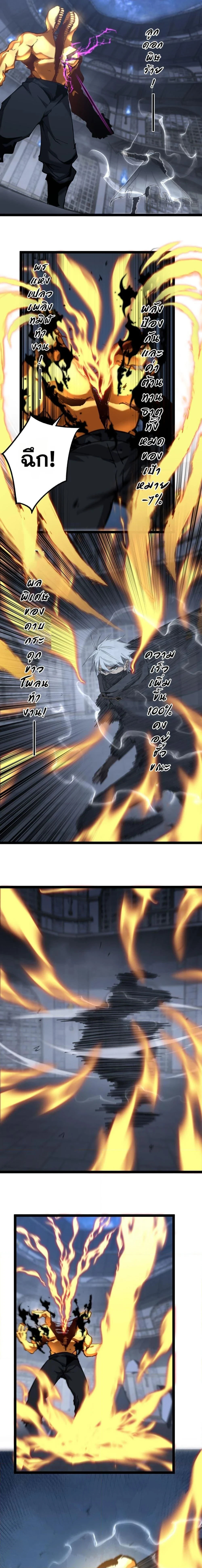 God-level Assassin, I Am the Shadow - นักฆ่าระดับเทพ ข้าคือเงามืด - หน้า 5