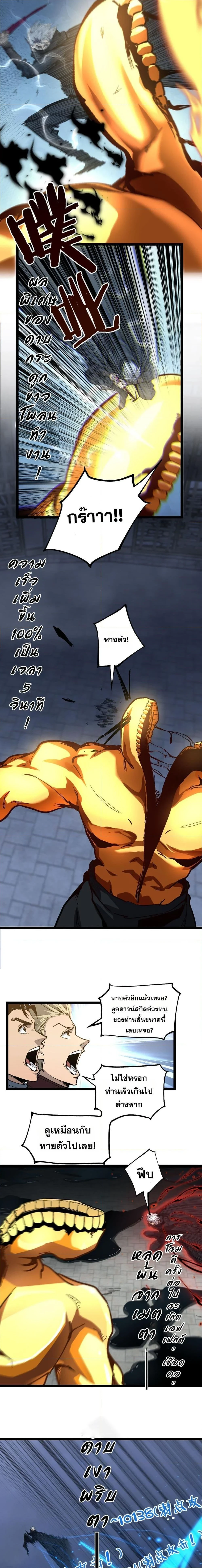 God-level Assassin, I Am the Shadow - นักฆ่าระดับเทพ ข้าคือเงามืด - หน้า 6