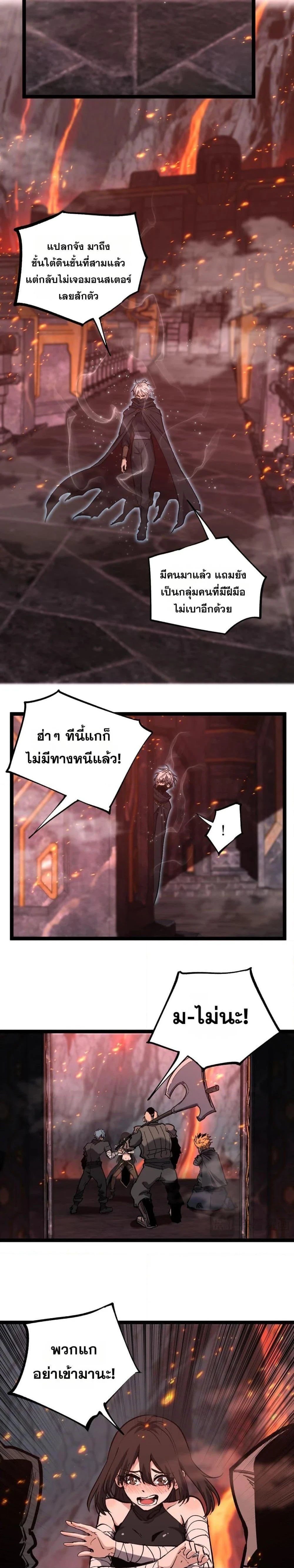 God-level Assassin, I Am the Shadow - นักฆ่าระดับเทพ ข้าคือเงามืด - หน้า 7