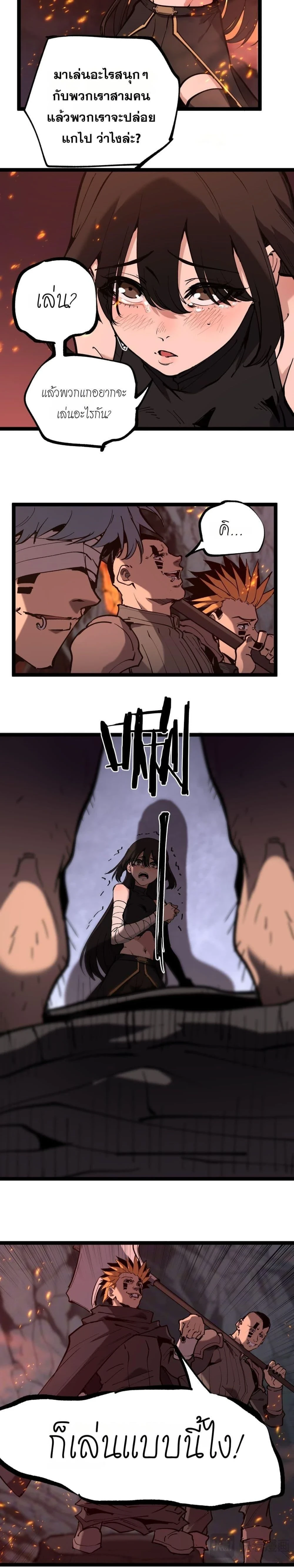 God-level Assassin, I Am the Shadow - นักฆ่าระดับเทพ ข้าคือเงามืด - หน้า 9