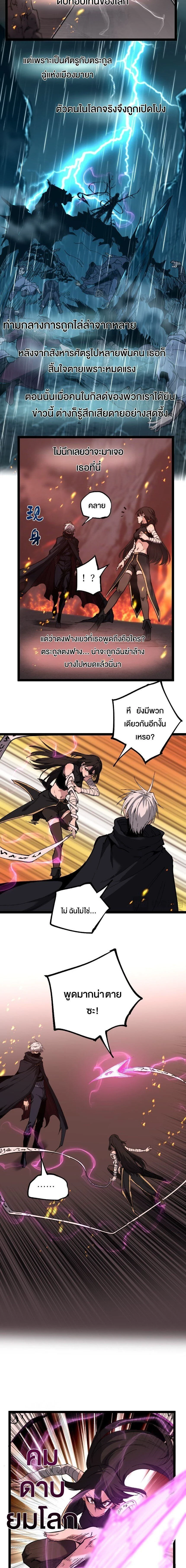 God-level Assassin, I Am the Shadow - นักฆ่าระดับเทพ ข้าคือเงามืด - หน้า 2