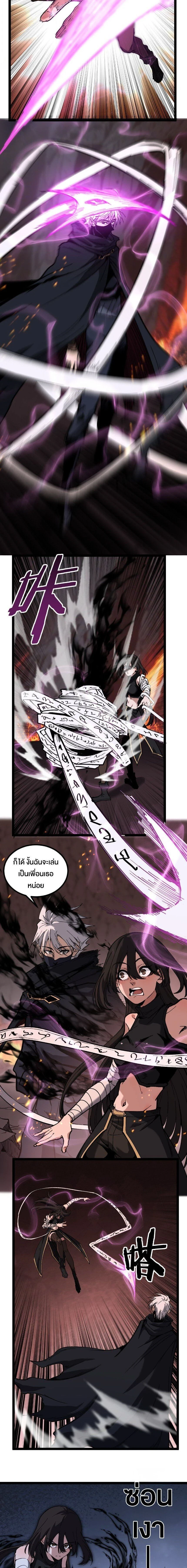 God-level Assassin, I Am the Shadow - นักฆ่าระดับเทพ ข้าคือเงามืด - หน้า 3
