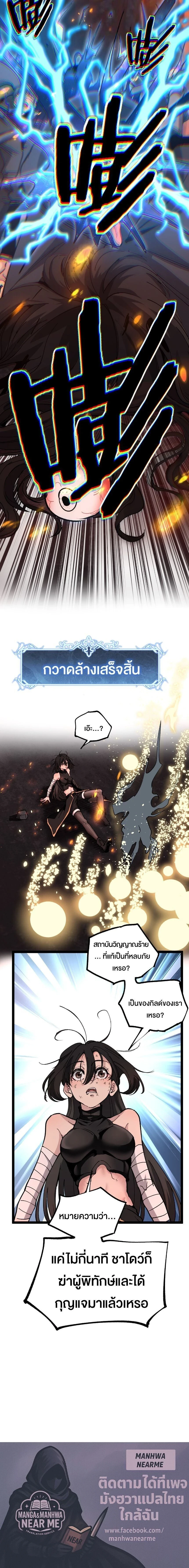 God-level Assassin, I Am the Shadow - นักฆ่าระดับเทพ ข้าคือเงามืด - หน้า 12