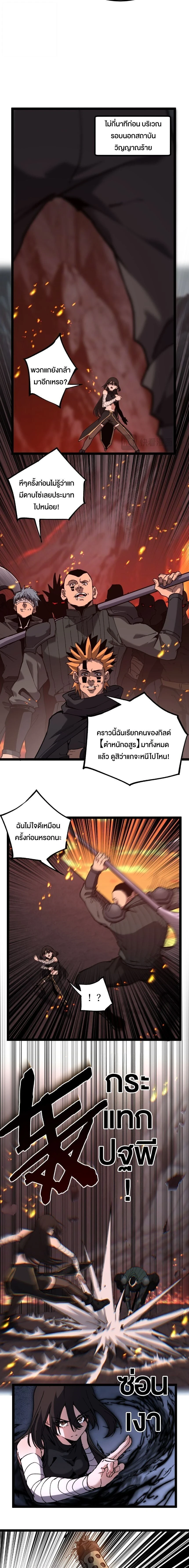 God-level Assassin, I Am the Shadow - นักฆ่าระดับเทพ ข้าคือเงามืด - หน้า 9