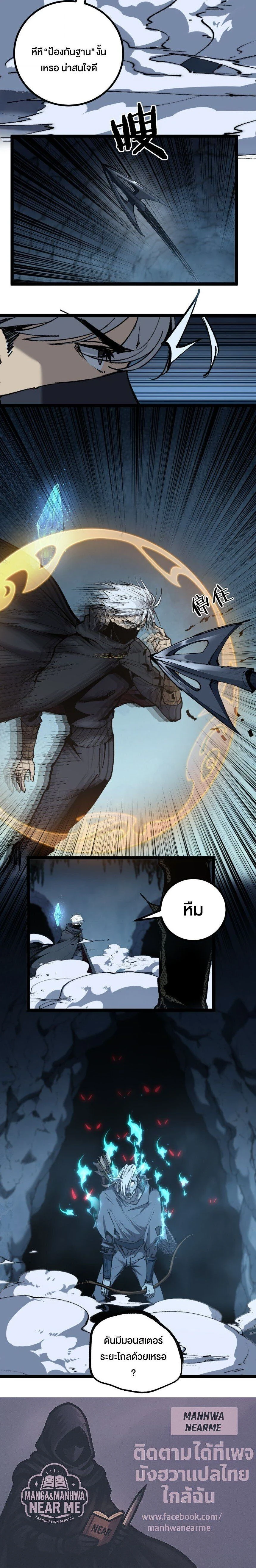 God-level Assassin, I Am the Shadow - นักฆ่าระดับเทพ ข้าคือเงามืด - หน้า 15