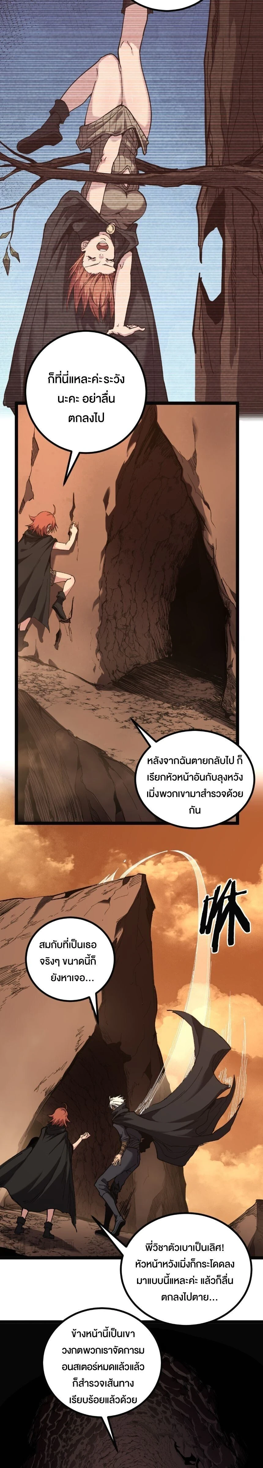 God-level Assassin, I Am the Shadow - นักฆ่าระดับเทพ ข้าคือเงามืด - หน้า 6