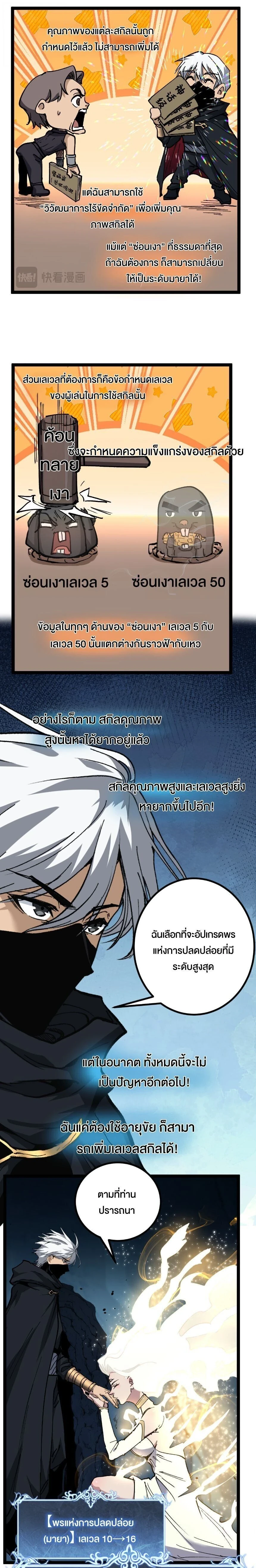 God-level Assassin, I Am the Shadow - นักฆ่าระดับเทพ ข้าคือเงามืด - หน้า 13