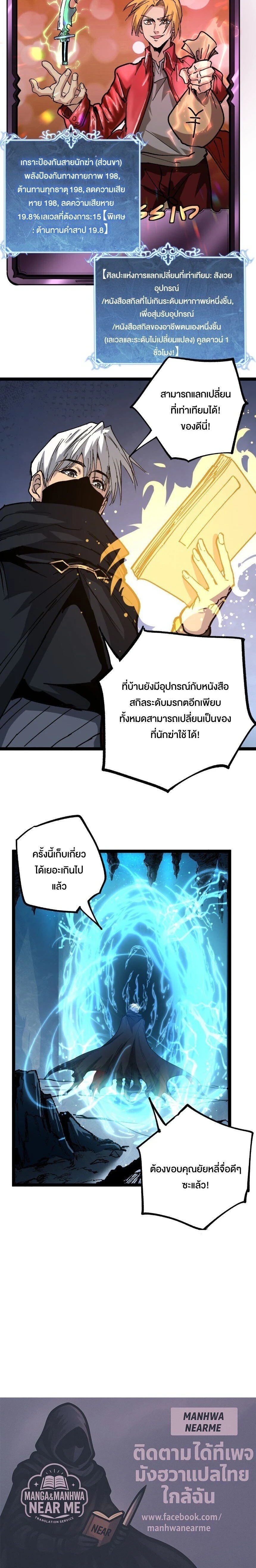 God-level Assassin, I Am the Shadow - นักฆ่าระดับเทพ ข้าคือเงามืด - หน้า 15