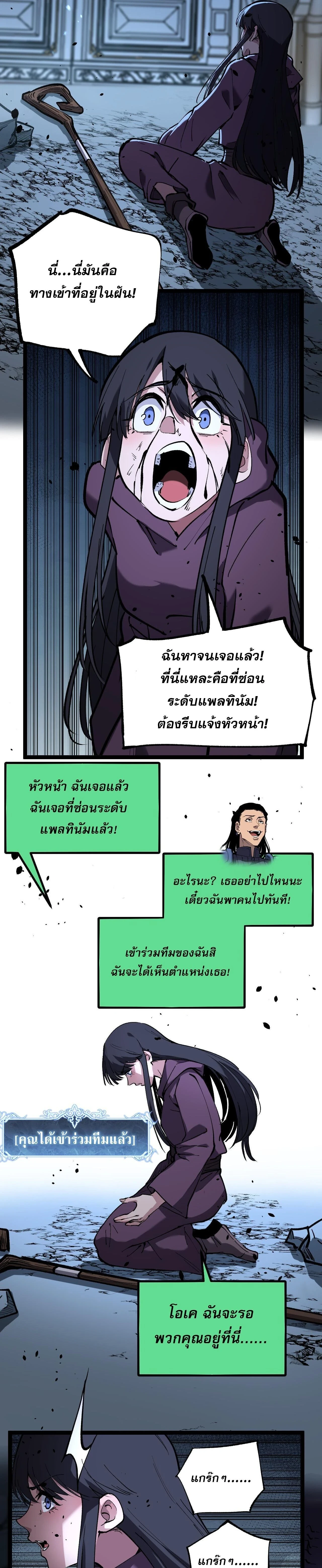 God-level Assassin, I Am the Shadow - นักฆ่าระดับเทพ ข้าคือเงามืด - หน้า 16