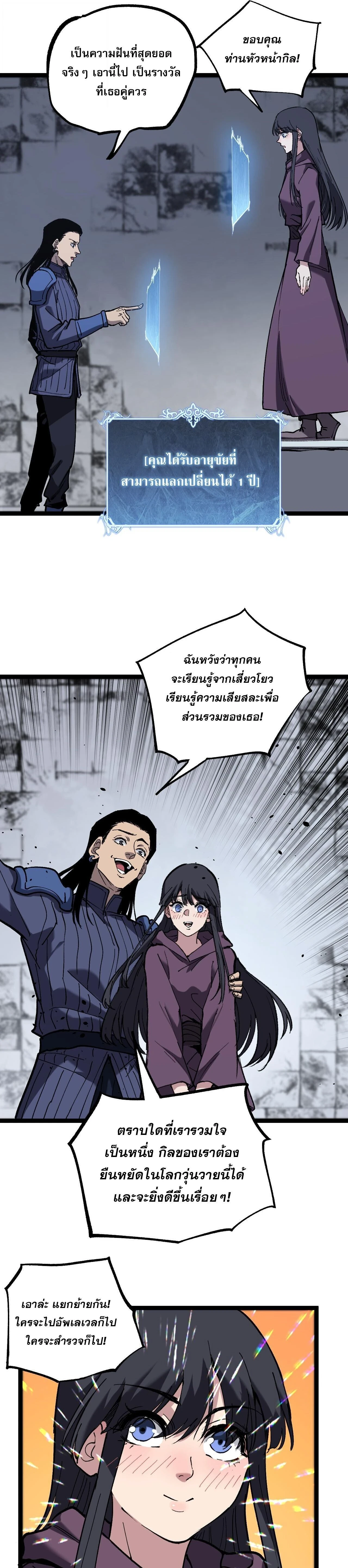 God-level Assassin, I Am the Shadow - นักฆ่าระดับเทพ ข้าคือเงามืด - หน้า 8