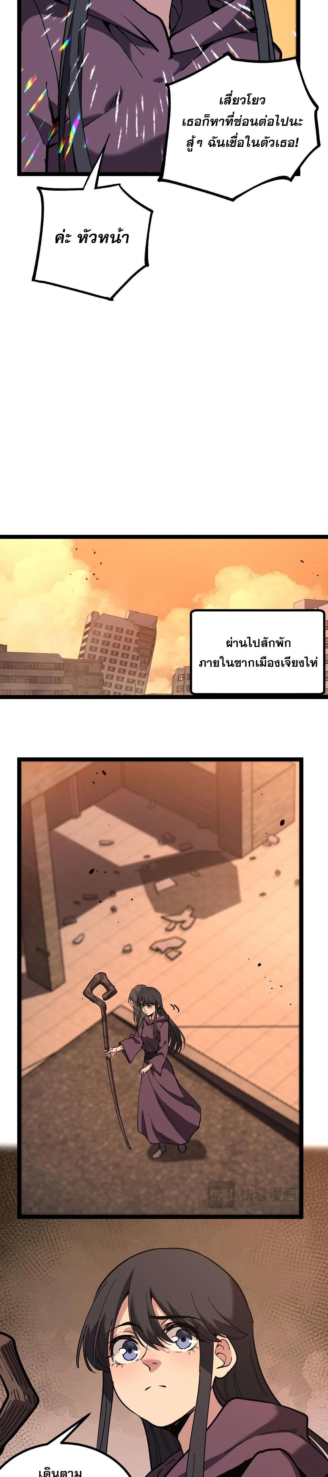 God-level Assassin, I Am the Shadow - นักฆ่าระดับเทพ ข้าคือเงามืด - หน้า 9