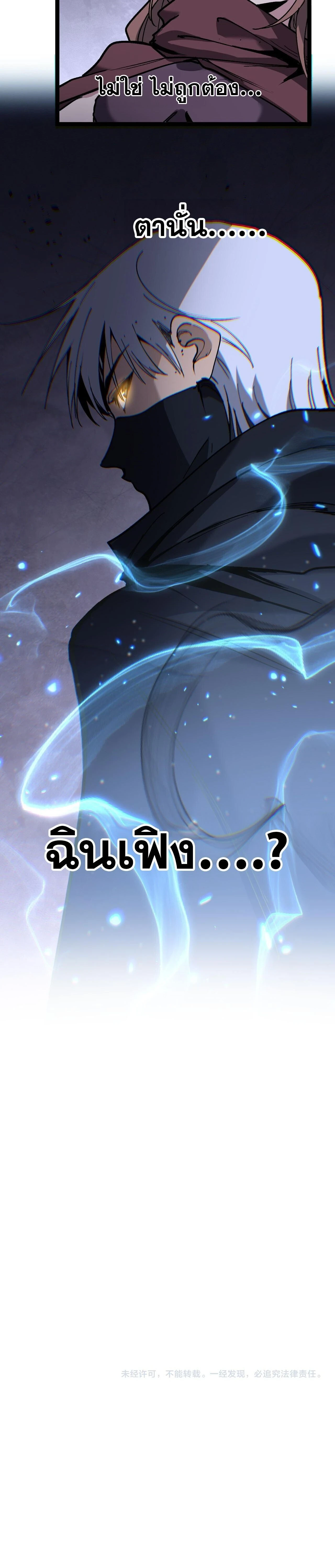 God-level Assassin, I Am the Shadow - นักฆ่าระดับเทพ ข้าคือเงามืด - หน้า 17