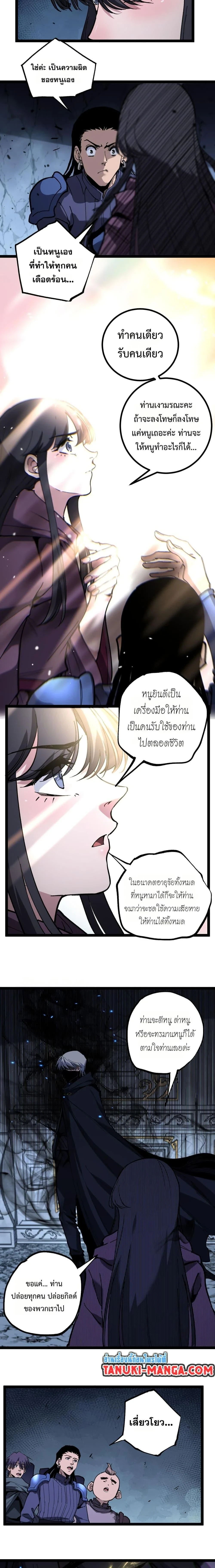 God-level Assassin, I Am the Shadow - นักฆ่าระดับเทพ ข้าคือเงามืด - หน้า 7