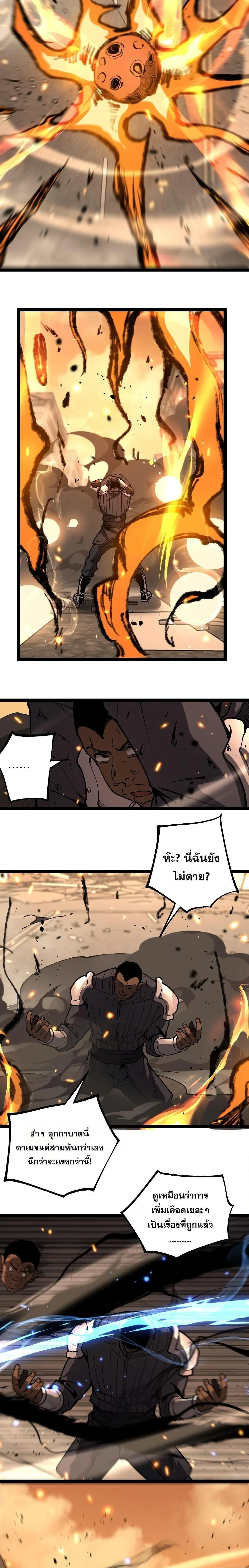 God-level Assassin, I Am the Shadow - นักฆ่าระดับเทพ ข้าคือเงามืด - หน้า 9