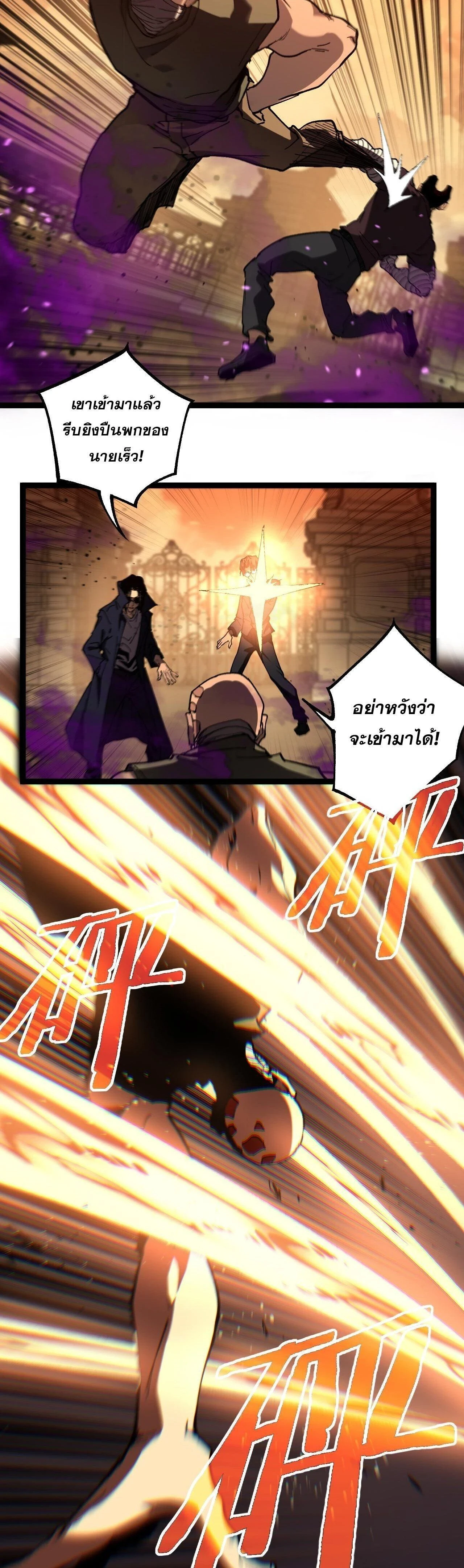 God-level Assassin, I Am the Shadow - นักฆ่าระดับเทพ ข้าคือเงามืด - หน้า 15