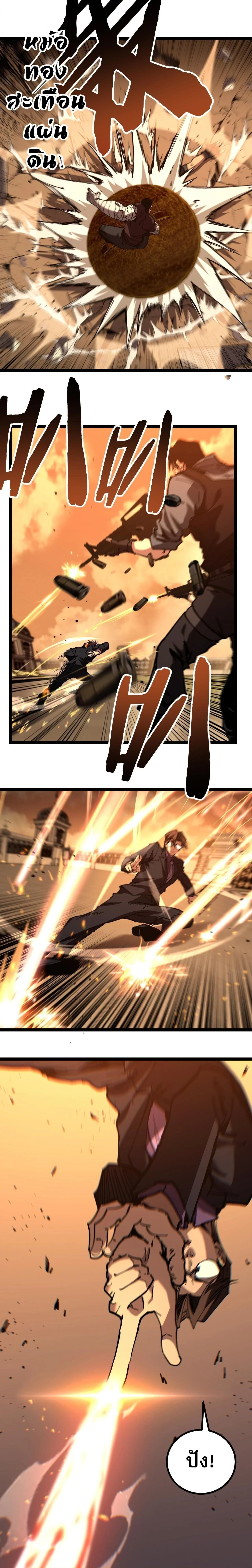 God-level Assassin, I Am the Shadow - นักฆ่าระดับเทพ ข้าคือเงามืด - หน้า 2
