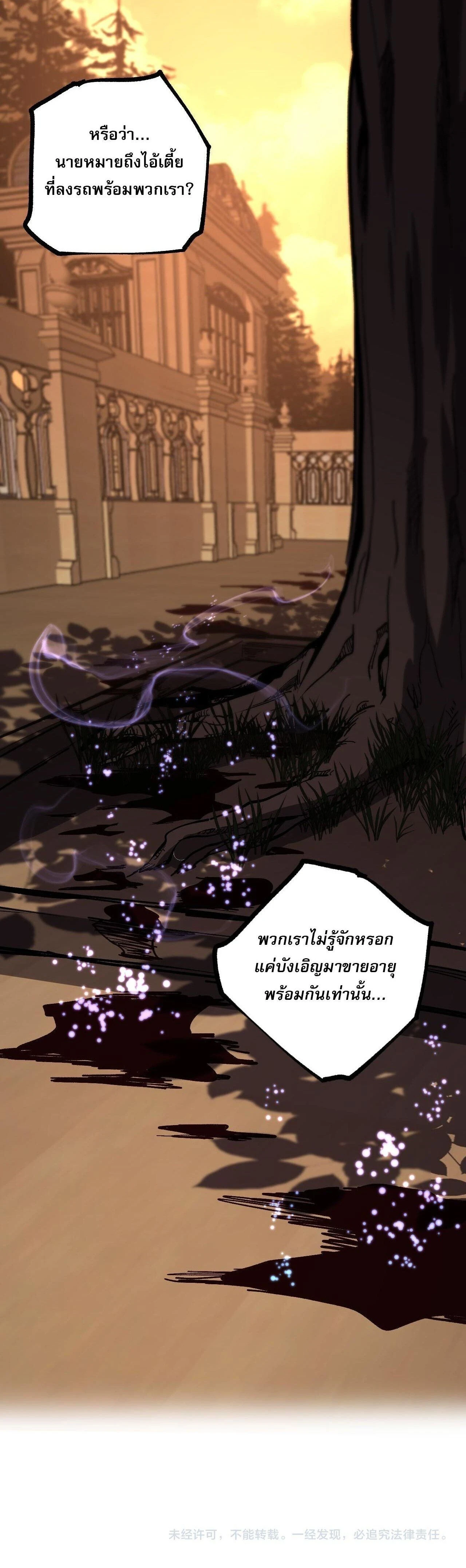 God-level Assassin, I Am the Shadow - นักฆ่าระดับเทพ ข้าคือเงามืด - หน้า 20