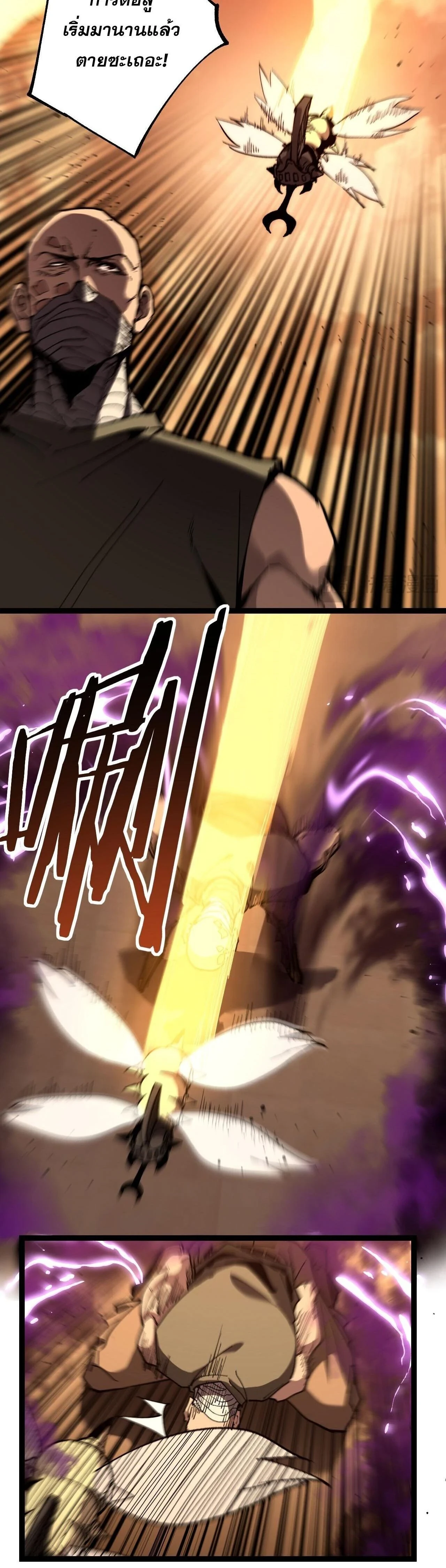 God-level Assassin, I Am the Shadow - นักฆ่าระดับเทพ ข้าคือเงามืด - หน้า 8