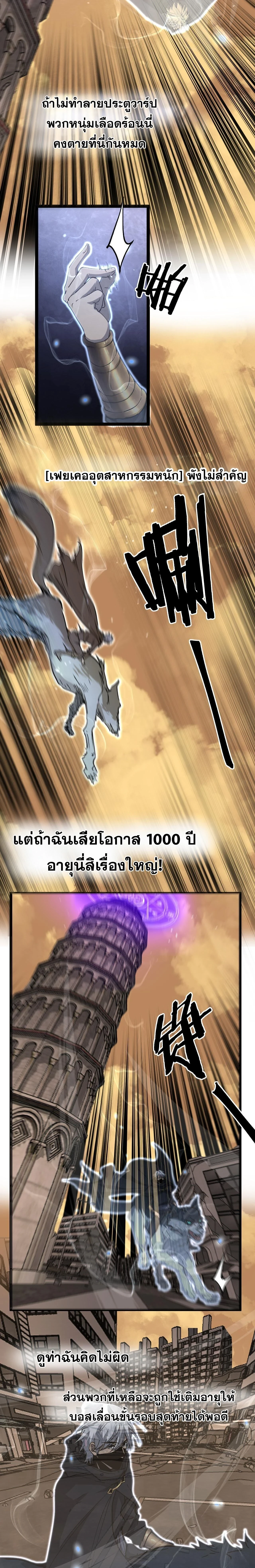 God-level Assassin, I Am the Shadow - นักฆ่าระดับเทพ ข้าคือเงามืด - หน้า 12