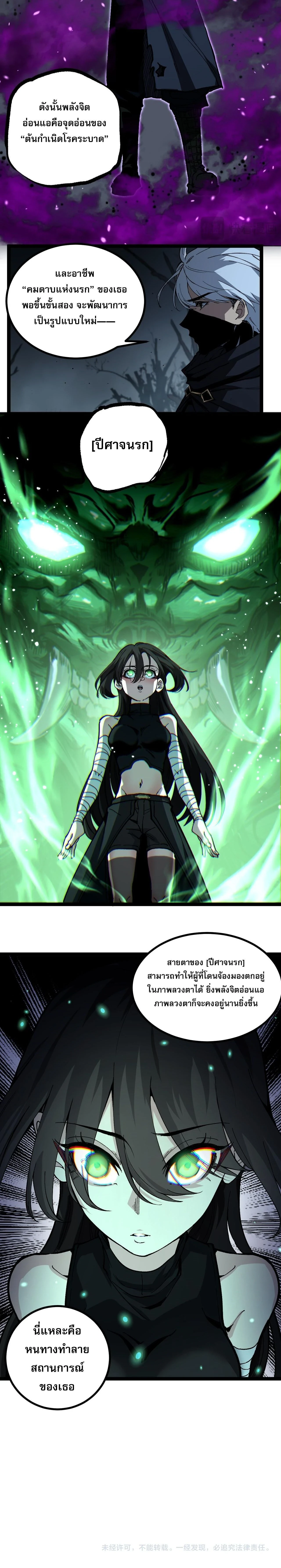 God-level Assassin, I Am the Shadow - นักฆ่าระดับเทพ ข้าคือเงามืด - หน้า 15