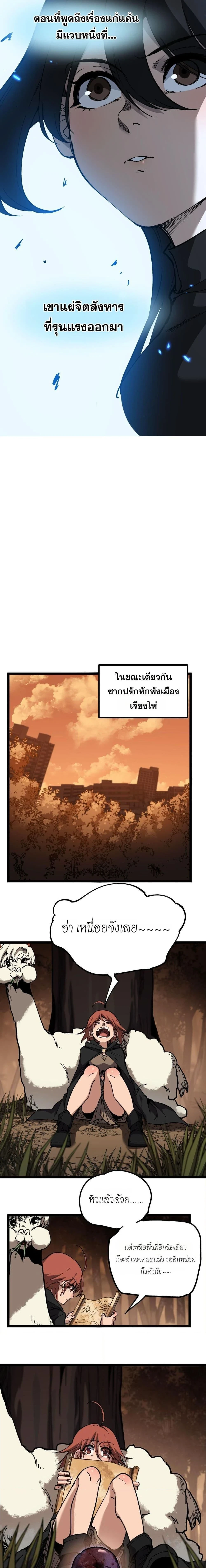 God-level Assassin, I Am the Shadow - นักฆ่าระดับเทพ ข้าคือเงามืด - หน้า 4