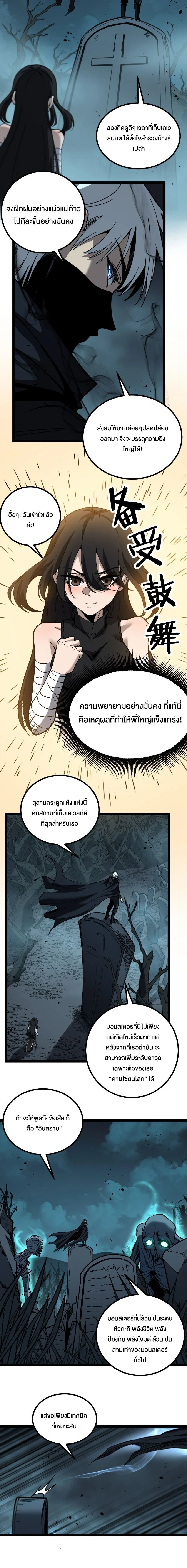 God-level Assassin, I Am the Shadow - นักฆ่าระดับเทพ ข้าคือเงามืด - หน้า 2