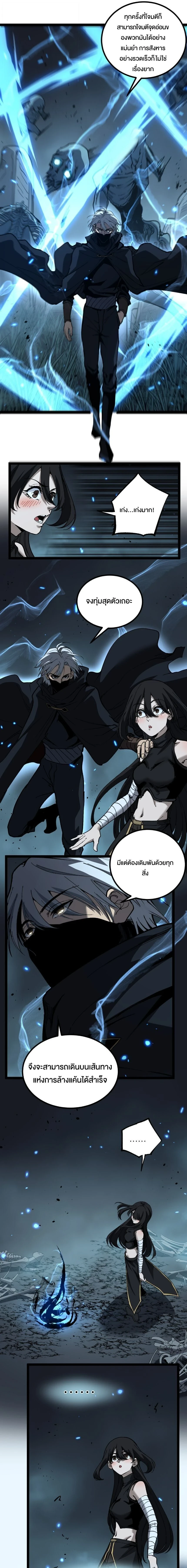 God-level Assassin, I Am the Shadow - นักฆ่าระดับเทพ ข้าคือเงามืด - หน้า 3