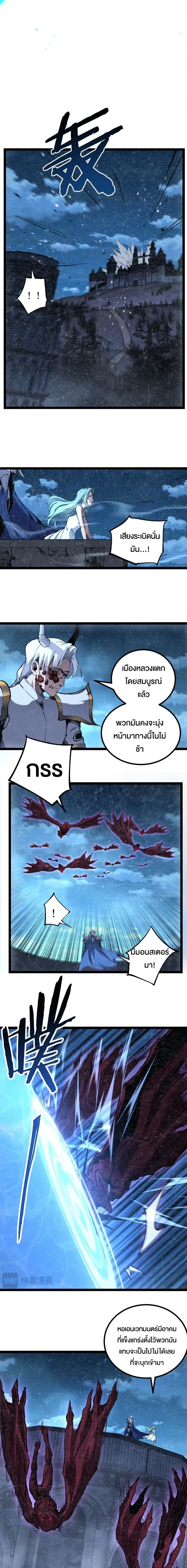 God-level Assassin, I Am the Shadow - นักฆ่าระดับเทพ ข้าคือเงามืด - หน้า 5