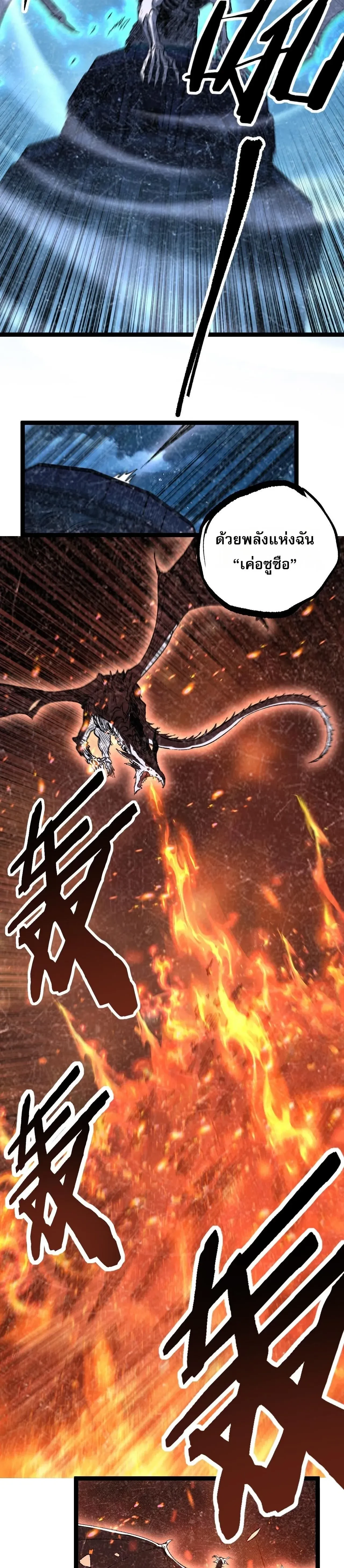 God-level Assassin, I Am the Shadow - นักฆ่าระดับเทพ ข้าคือเงามืด - หน้า 12