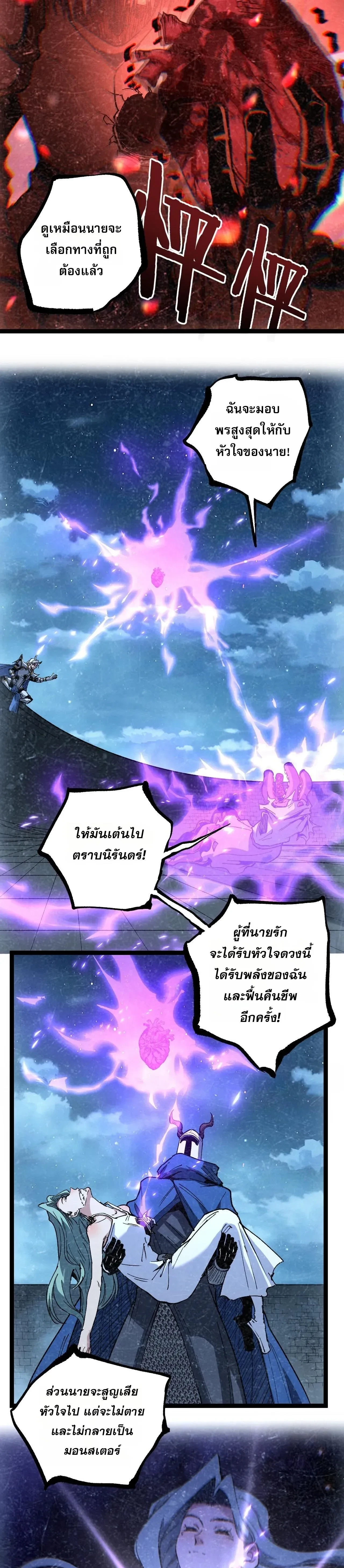 God-level Assassin, I Am the Shadow - นักฆ่าระดับเทพ ข้าคือเงามืด - หน้า 9