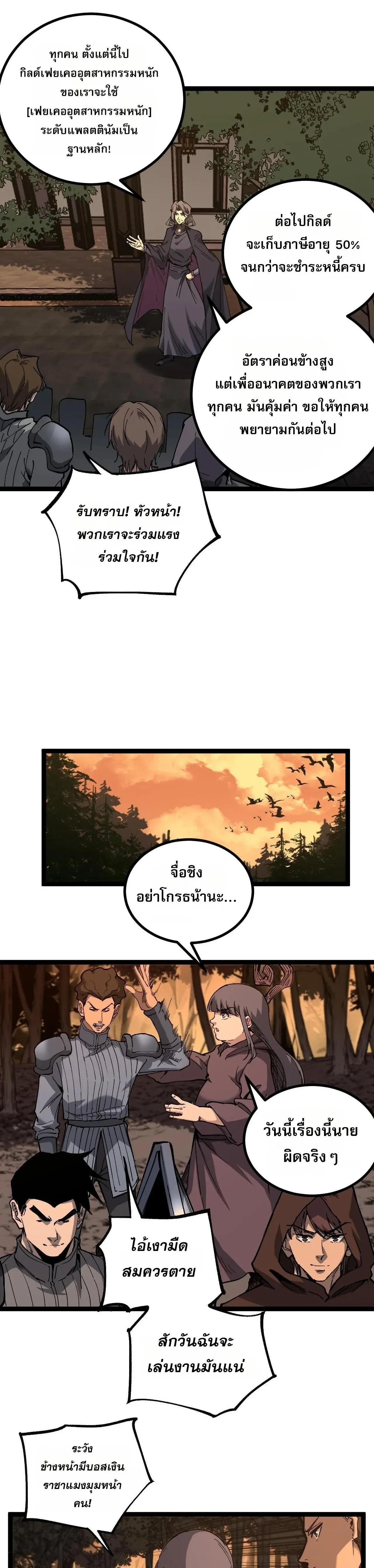 God-level Assassin, I Am the Shadow - นักฆ่าระดับเทพ ข้าคือเงามืด - หน้า 16