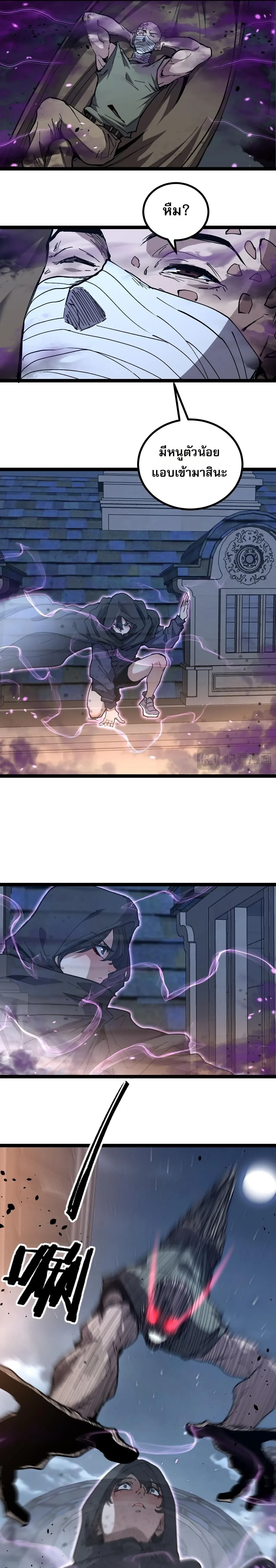 God-level Assassin, I Am the Shadow - นักฆ่าระดับเทพ ข้าคือเงามืด - หน้า 15
