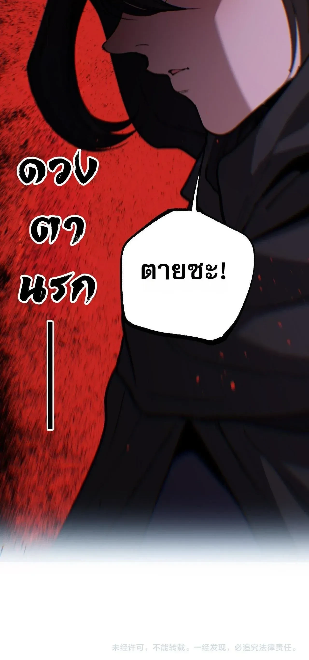 God-level Assassin, I Am the Shadow - นักฆ่าระดับเทพ ข้าคือเงามืด - หน้า 21