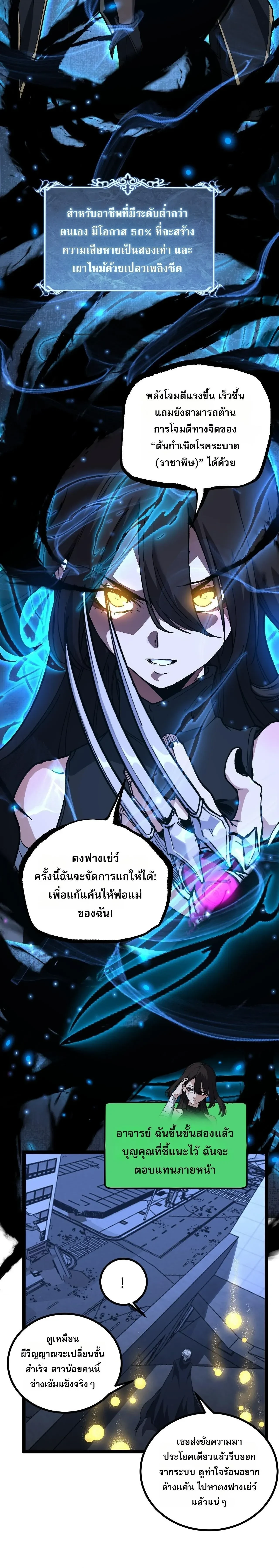 God-level Assassin, I Am the Shadow - นักฆ่าระดับเทพ ข้าคือเงามืด - หน้า 6