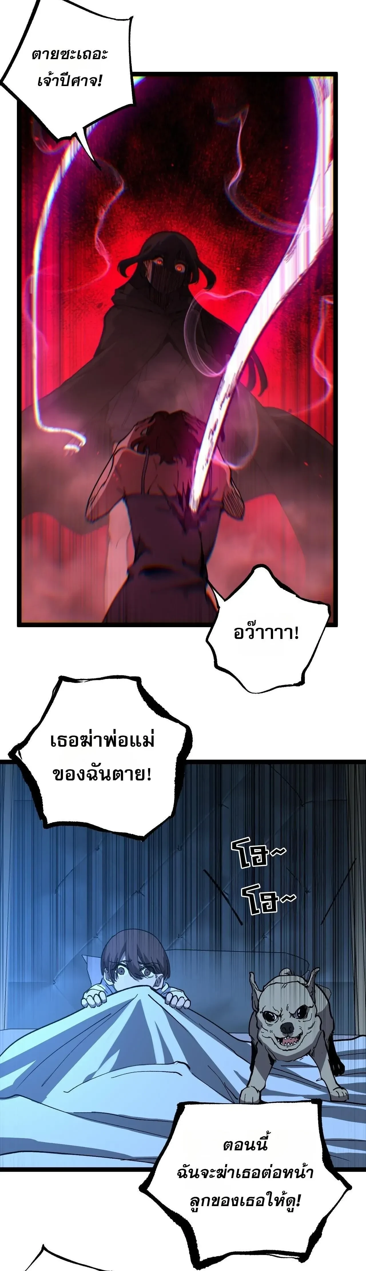 God-level Assassin, I Am the Shadow - นักฆ่าระดับเทพ ข้าคือเงามืด - หน้า 10