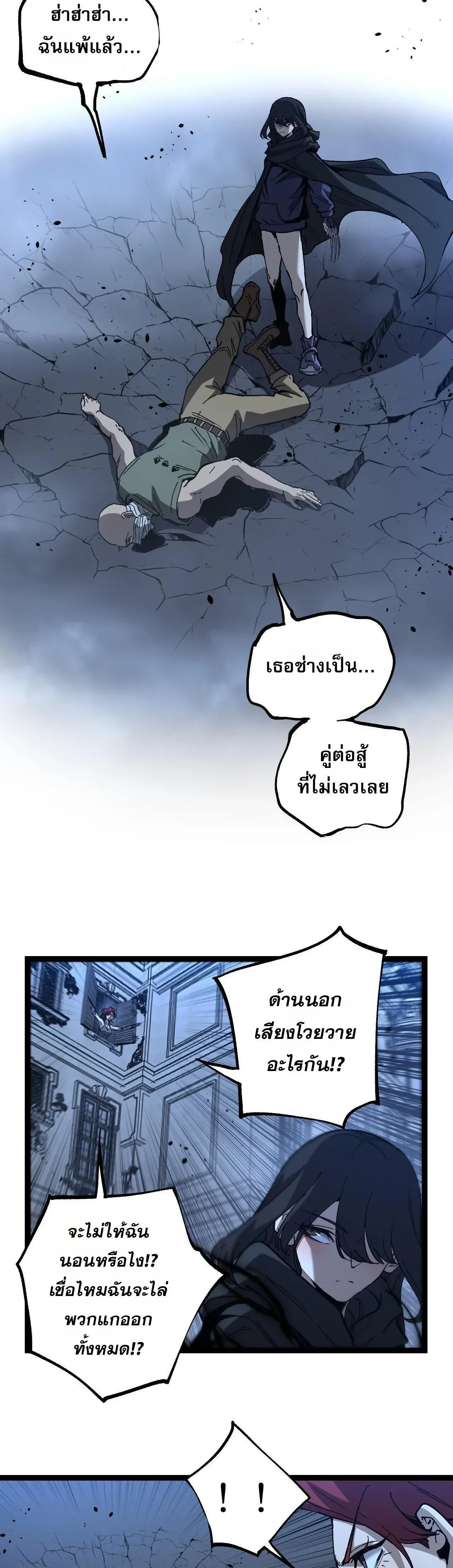 God-level Assassin, I Am the Shadow - นักฆ่าระดับเทพ ข้าคือเงามืด - หน้า 3