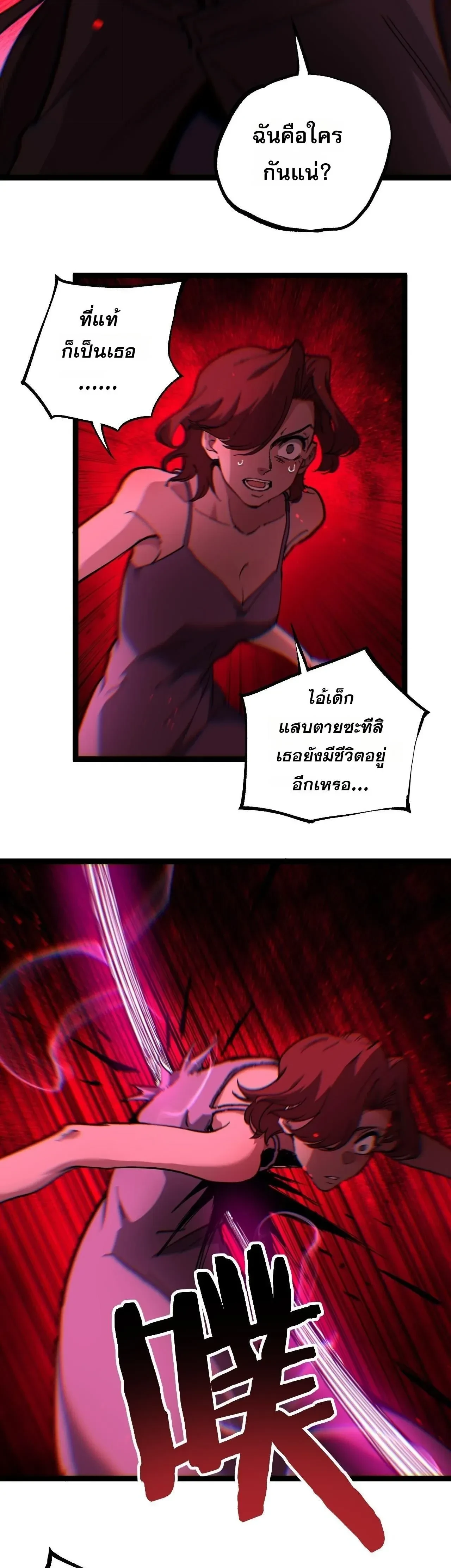 God-level Assassin, I Am the Shadow - นักฆ่าระดับเทพ ข้าคือเงามืด - หน้า 9