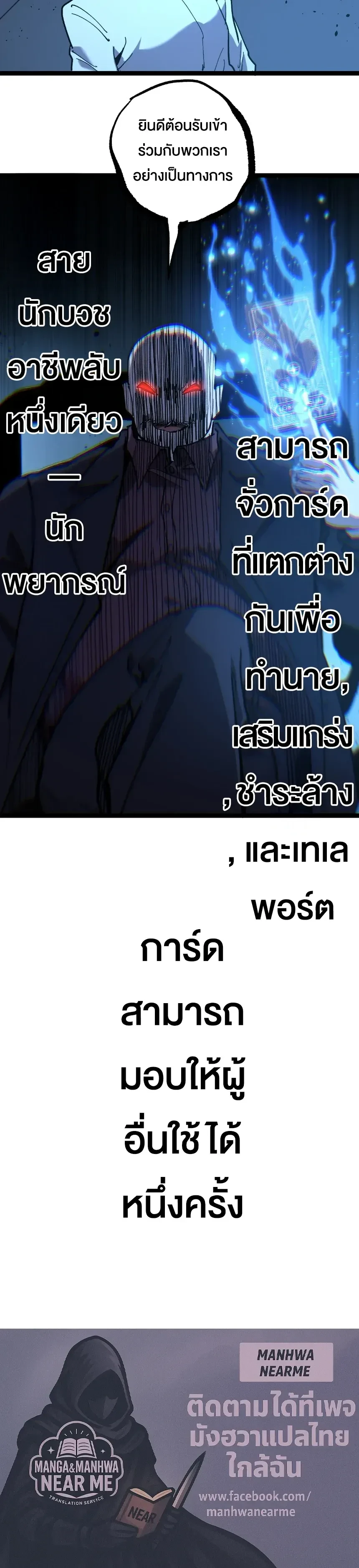 God-level Assassin, I Am the Shadow - นักฆ่าระดับเทพ ข้าคือเงามืด - หน้า 15