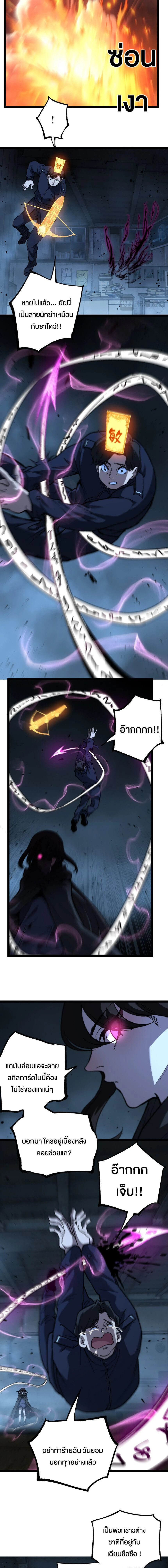 God-level Assassin, I Am the Shadow - นักฆ่าระดับเทพ ข้าคือเงามืด - หน้า 3