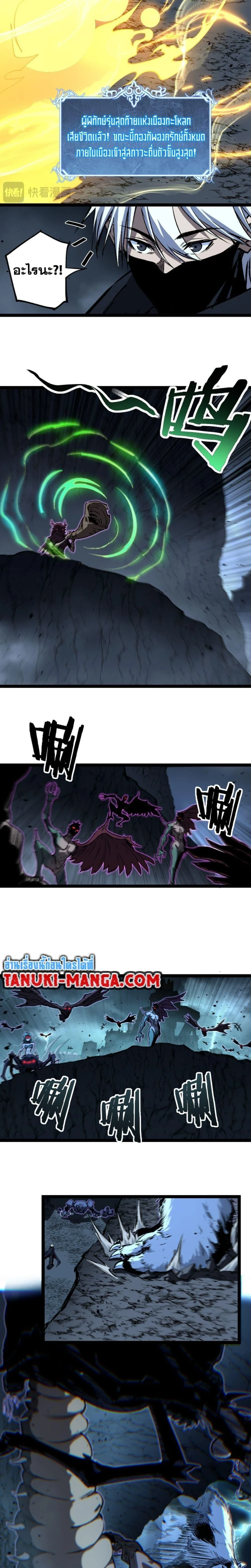 God-level Assassin, I Am the Shadow - นักฆ่าระดับเทพ ข้าคือเงามืด - หน้า 10