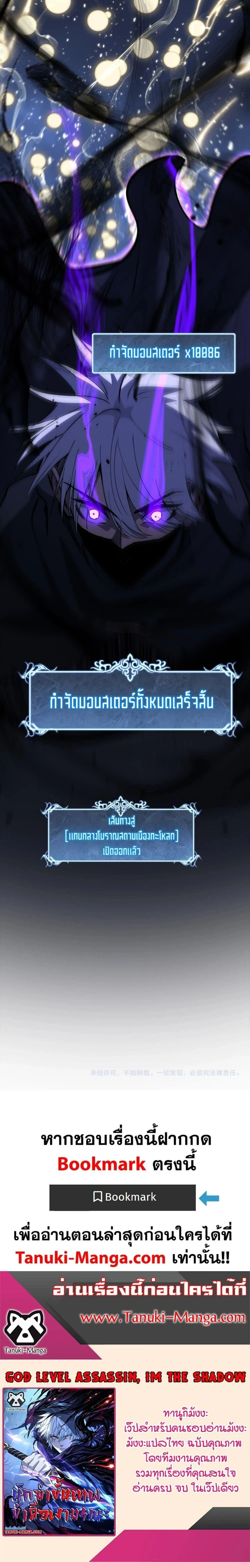 God-level Assassin, I Am the Shadow - นักฆ่าระดับเทพ ข้าคือเงามืด - หน้า 15