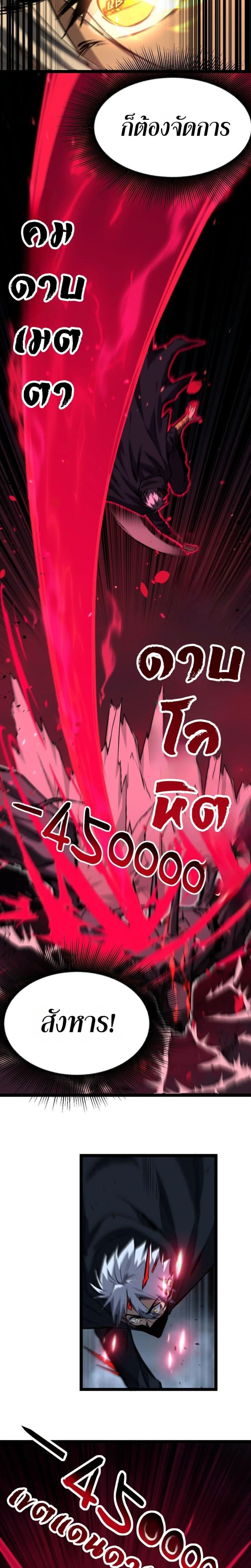 God-level Assassin, I Am the Shadow - นักฆ่าระดับเทพ ข้าคือเงามืด - หน้า 8
