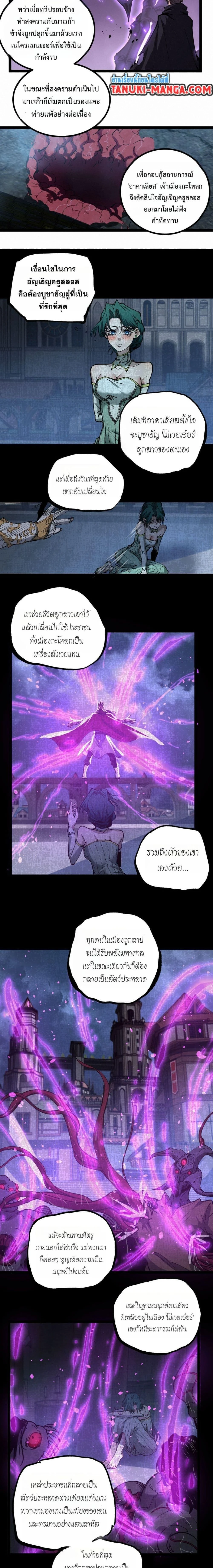 God-level Assassin, I Am the Shadow - นักฆ่าระดับเทพ ข้าคือเงามืด - หน้า 9