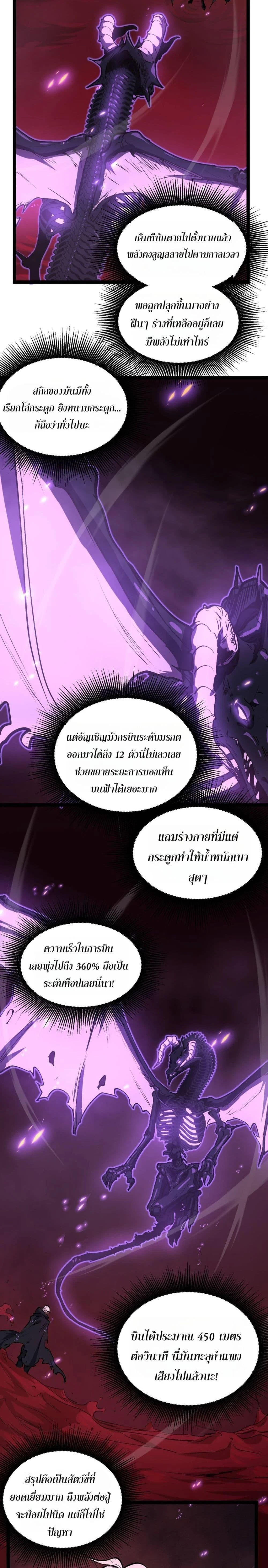 God-level Assassin, I Am the Shadow - นักฆ่าระดับเทพ ข้าคือเงามืด - หน้า 2